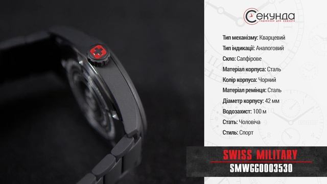 Swiss Military Hanowa Dark Matter SMWGG0003530. Огляд\Review By Secunda.com.ua