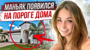 Неожиданный поворот в деле Эвы Маджури