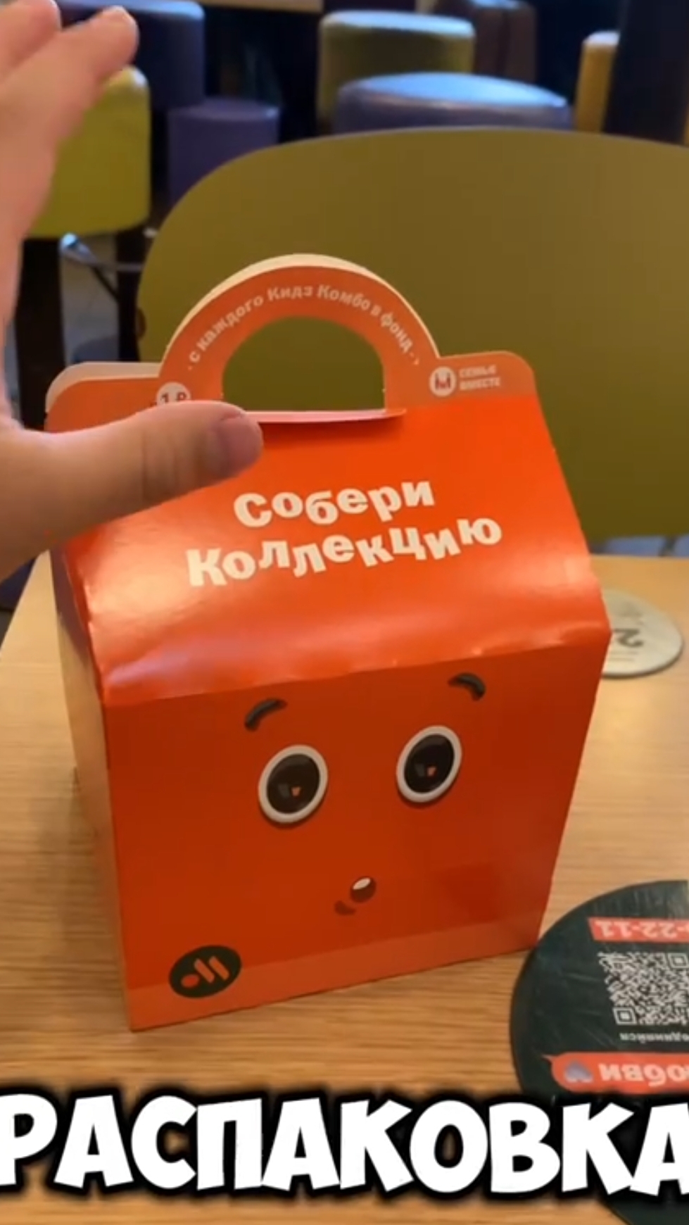 обзор на Хэппи мил из макдональдса! смотреть онлайн