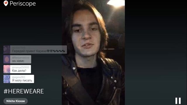 Никита Киоссе и Артем Пиндюра в Periscope 10/11/2015 смотреть онлайн