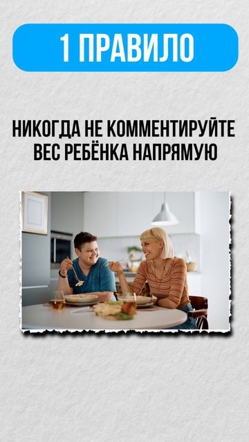 Ожирение у детей: как говорить с ребёнком о весе, не сломав ему психику? смотреть онлайн