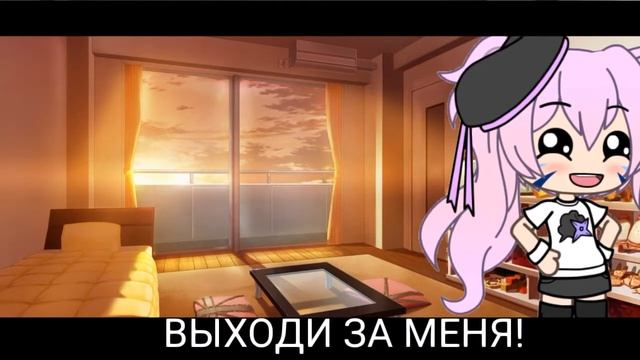 Прикол: ВЫХОДИ ЗА МЕНЯ! смотреть онлайн