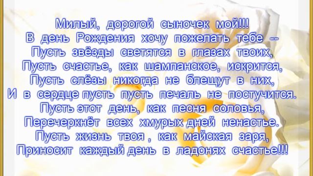 С днём рождения мой любимыйсын Илларион смотреть онлайн