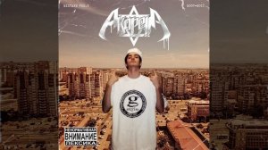 Вокруг Земля (2011)