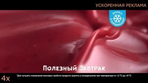 Ускоренная в 2-3-4 раза реклама J7 Полезный Завтрак