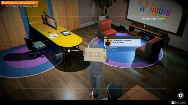 Watch Dogs 2 (PC) - Прохождение - часть 26