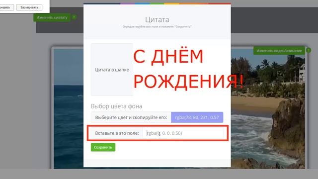 Создание поздравительной открытки с днём рождения в Landing PRO смотреть онлайн