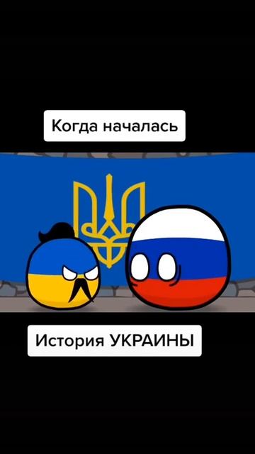 Как началась история Украины| Приколы 2021| Лучшие приколы 2021|