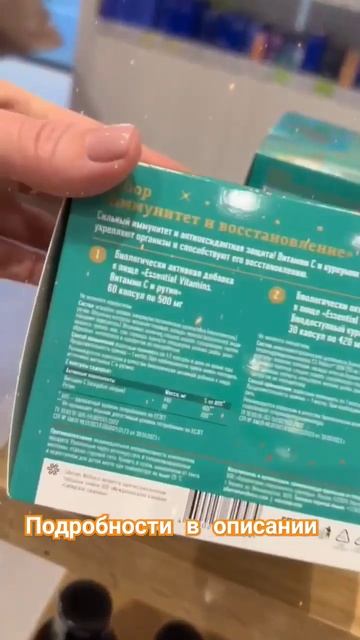 АКЦИЯ!! ПОДАРОЧНЫЕ НАБОРЫ ДЛЯ ИММУНИТЕТА 🔥🔥🔥