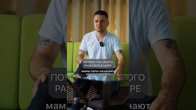 Почему так много разводов в мире смотреть онлайн