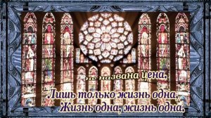 Белый шиповник  (из рок оперы  "Юнона и Авось")-  караоке