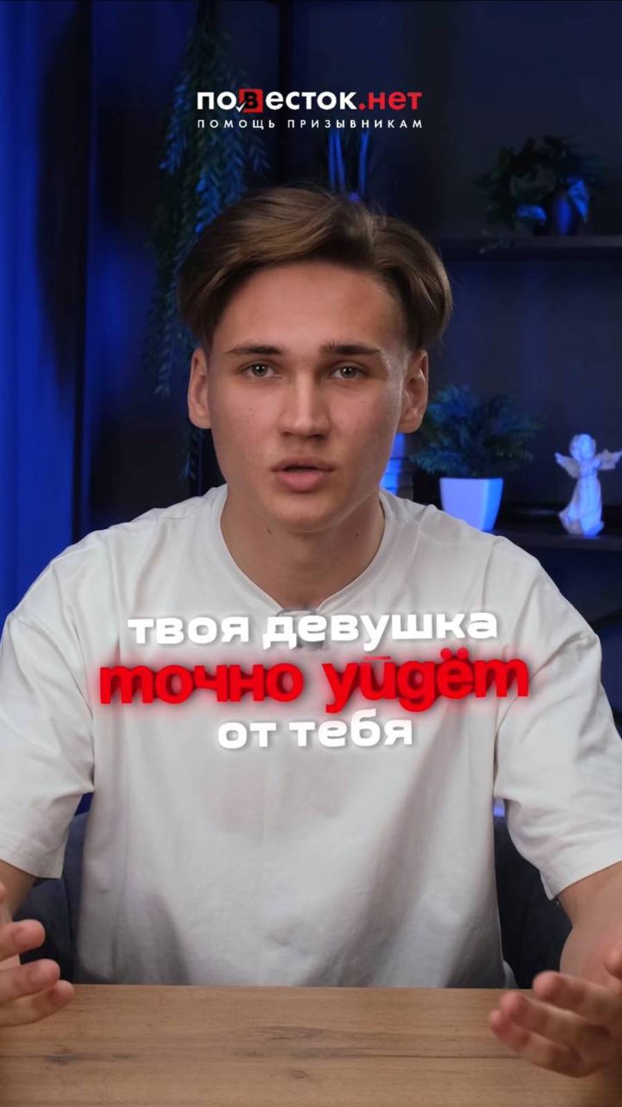 Она уходит, пока ты молчишь — как армия влияет на отношения #военник #военкомат #отсрочка #армия смотреть онлайн