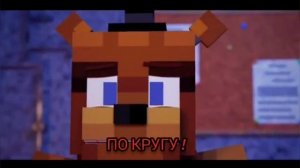 (FNaF Song) Don't Forget/Try Hard Ninja/Анимация ZAMination/Перевод Протоколы| Серия 3