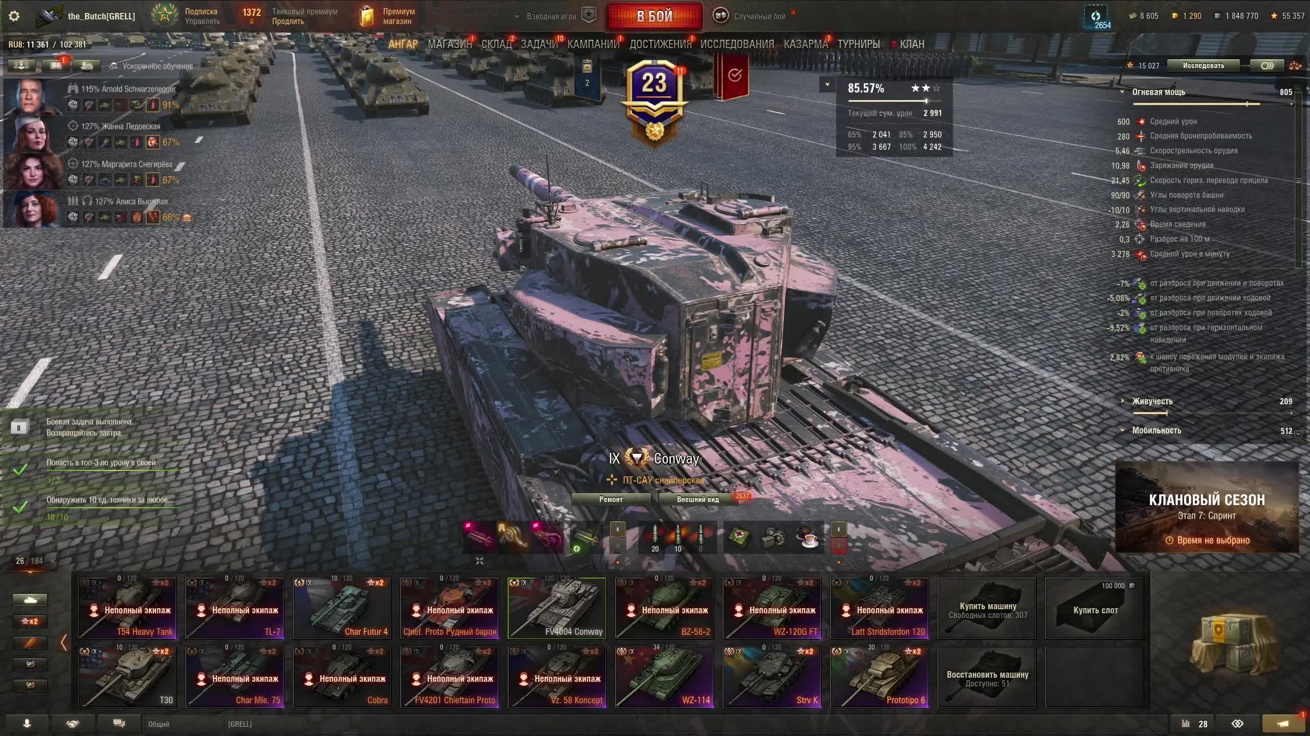 Теперь можно попробовать и 3 отметки взять на Conway