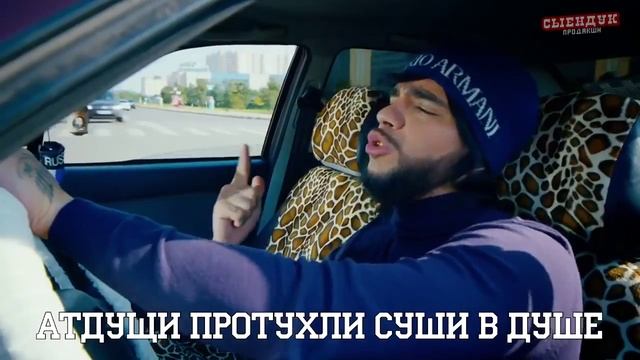 ТИМАТИ - БАКЛАЖАН СЛОВОБЛУД