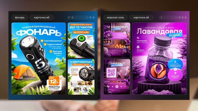 Нейросети для ИНФОГРАФИКИ Карточек Товаров | Обзор бе?