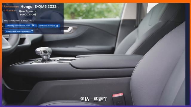 Hongqi E-QM5 2022г - реальные отзывы владельцев Китайцев| #Сар? смотреть онлайн