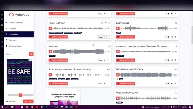 КАК ДОБАВИТЬ МЕМЫ В SOUNDPAD? КАК ДОБАВЛЯТЬ И БИНДИТЬ МУЗЫКУ В SOUNDPAD смотреть онлайн