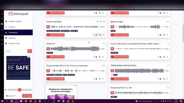 КАК ДОБАВИТЬ МЕМЫ В SOUNDPAD? КАК ДОБАВЛЯТЬ И БИНДИТЬ МУЗЫКУ В SOUNDPAD