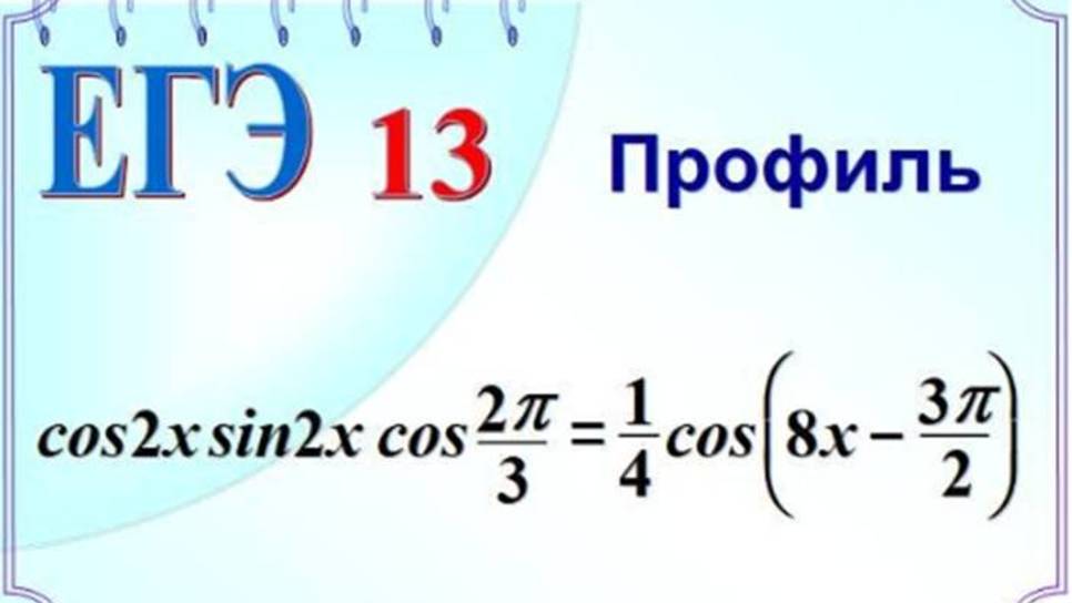 Отбор корней с помощью тригонометрического круга смотреть онлайн