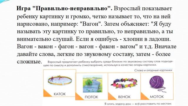 Фонематический слух смотреть онлайн