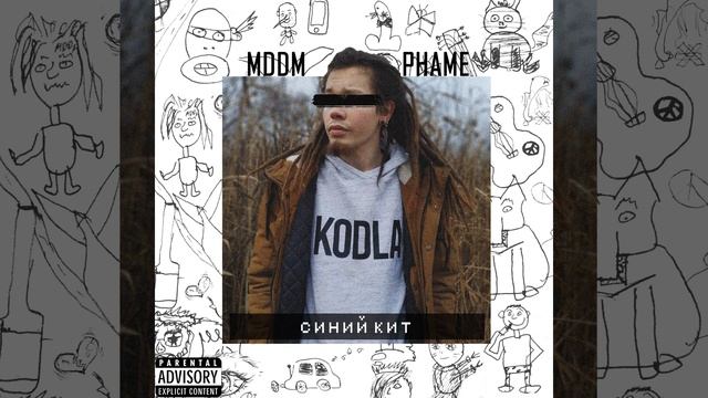 Синий кит (prod. by PHAME) смотреть онлайн