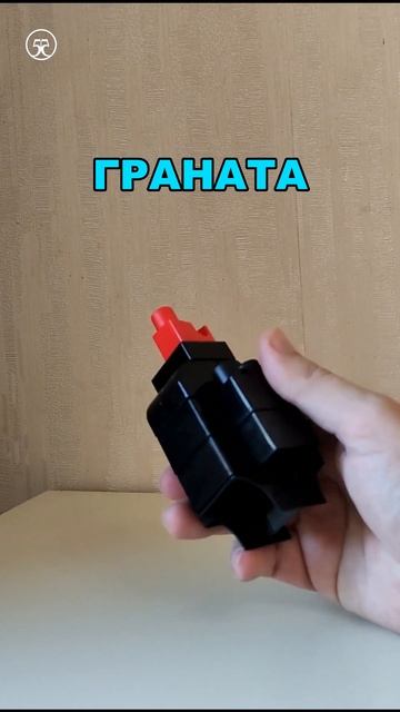 Граната 💣 из ЛЕГО
