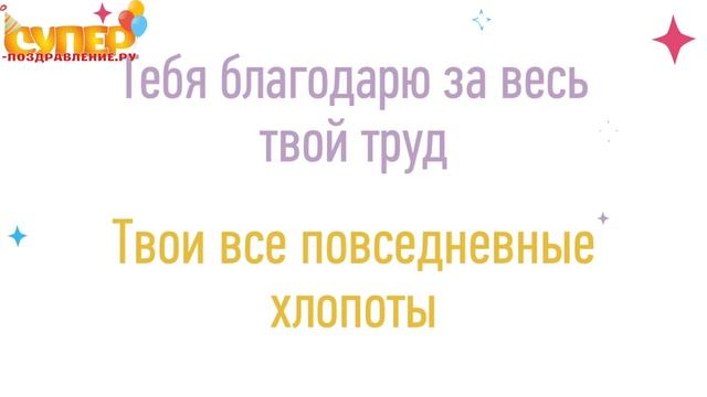 С Днем Рождения, Жене!! смотреть онлайн
