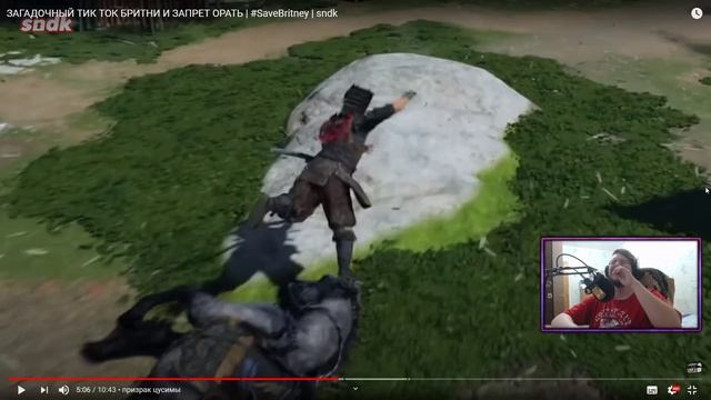 РЕАКЦИЯ НА СЫЕНДУКА | ЗАГАДОЧНЫЙ ТИК ТОК БРИТНИ И ЗАПРЕТ ОРАТЬ | #SaveBritney | РЕАКЦИЯ НА SNDK