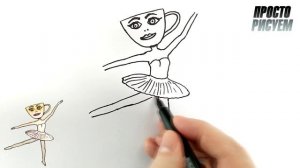 Рисуем мем Балерина Капучино