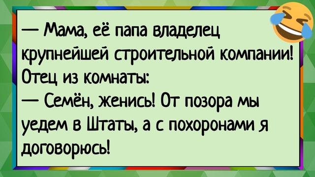 У Абрама с Розочкой проблемы в постели! Лучшие Еврейские Анекдоты! смотреть онлайн