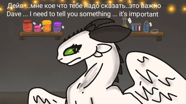 Toothless×Light fury 13 ep./Беззубик×Дневная фурия 13 серия смотреть онлайн