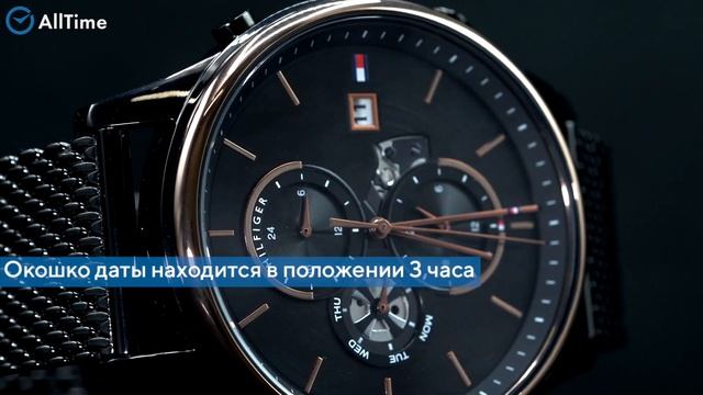 Обзор часов Tommy Hilfiger 1710505. Наручные часы. AllTime