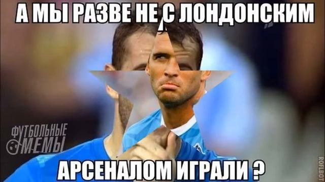 Кержаков мемы смотреть онлайн