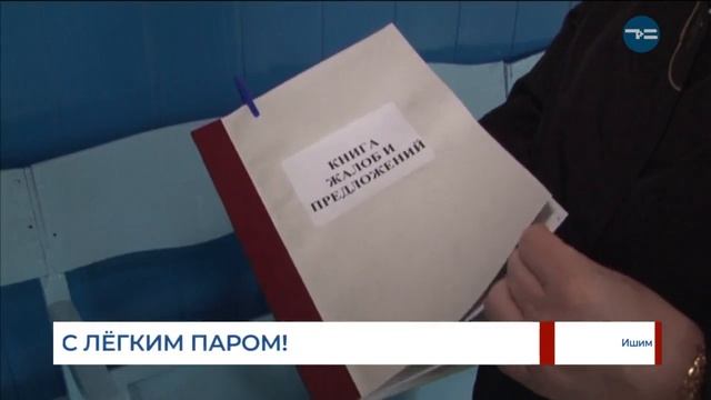 С лёгким паром! смотреть онлайн