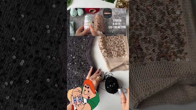 Капор с пайетками, работа с пайетками и особенности. Ч? смотреть онлайн