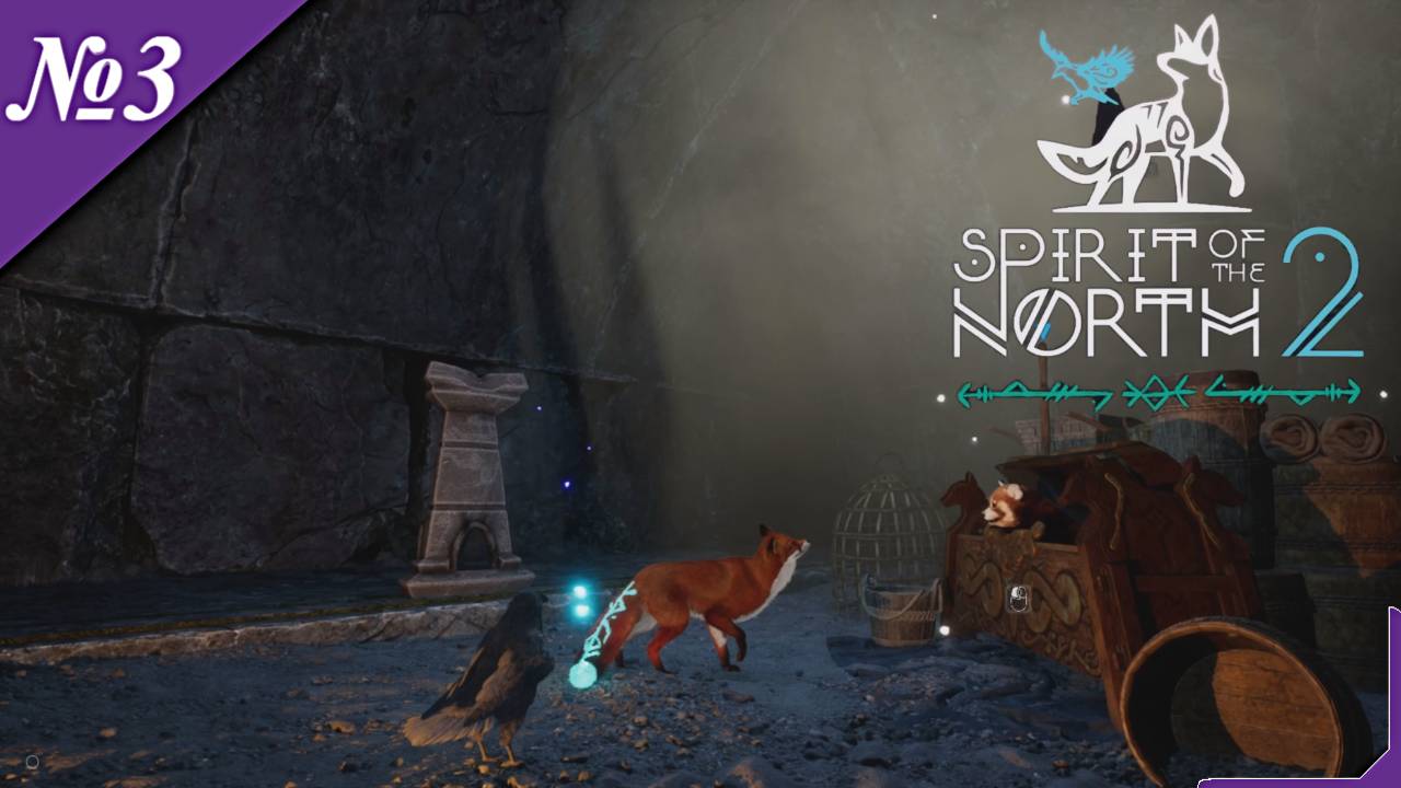 ➤ Spirit of the North 2 (2K) [Прохождение][ №3 ]