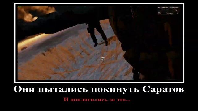 Не пытайтесь покинуть Саратов... смотреть онлайн