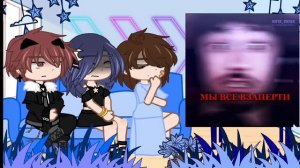 |🍃Реакция родителей Эдисона на schoolboy run away🌿| 2x-скорос?