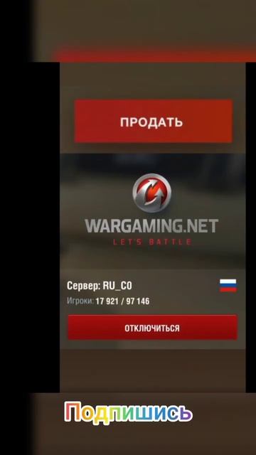 всё высветилось там ?#blitz #wot #wotblitz #приколы #мем смотреть онлайн