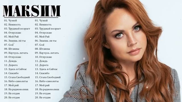 💟 МАКSИМ 💜 Подборка классных песен 🎧 Слушай и танцуй смотреть онлайн