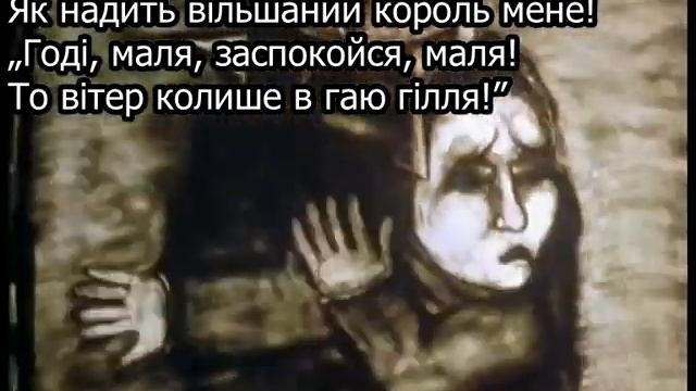 "Вільшаний король". Ф. Шуберт, переклад з Гете М. Рильського, виконання С. Семак смотреть онлайн