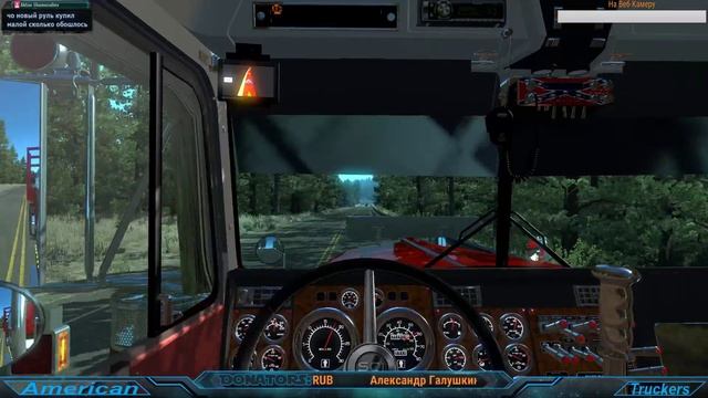 🔴✅ [ 1.35 ] ATS -  Супер лесовоз Kenworth W900 L  [Logitech G27] !