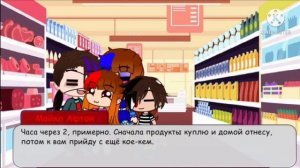 |Майкл Афтон воссоединяется со своей семьёй|#1|Гача Клуб|