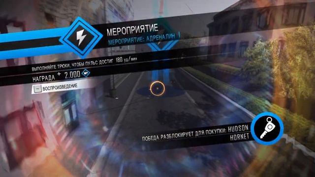 Прохождение Driver: San Francisco #2 смотреть онлайн