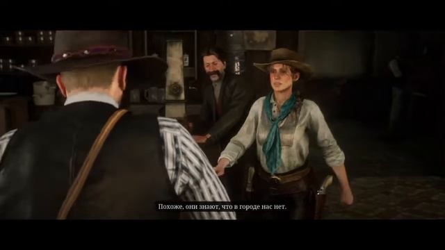 Red dead redemption прохождение ч.27