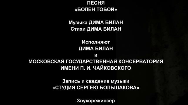 Навигатор - Титры