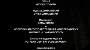 Навигатор - Титры