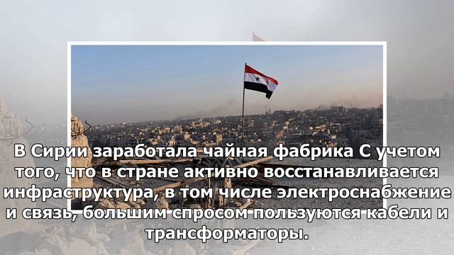 В Дамаске прошла международная техническая выставка смотреть онлайн