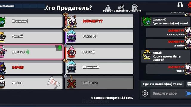 почти апнули платину в режиме все роли Super Sus #18